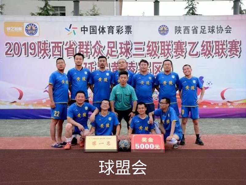 球盟会介绍